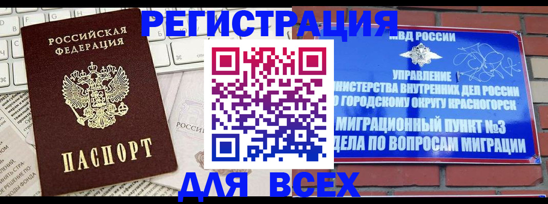 где прописаться в Галиче