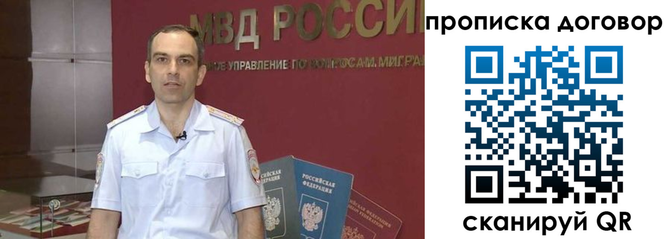 временная регистрация в Галиче