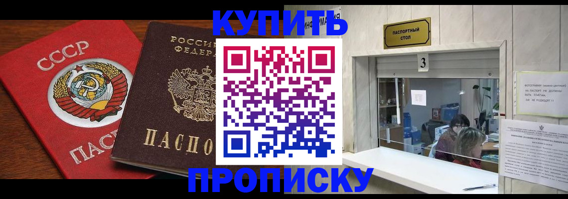 прописка ребенка в Галиче