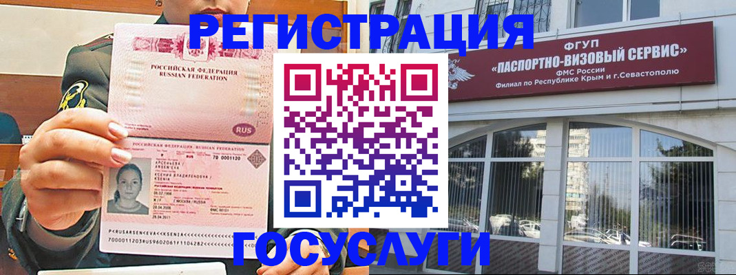 прописка для работы в Галиче