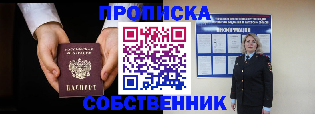 где прописаться в Галиче