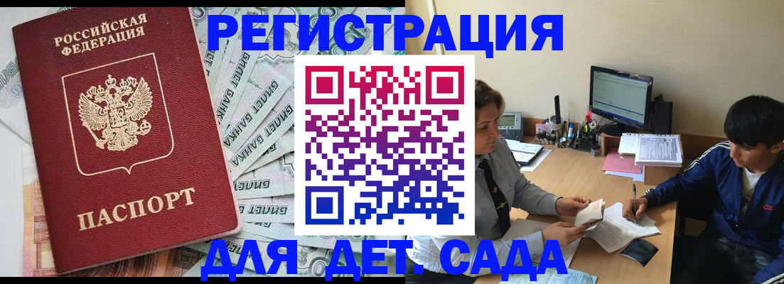 прописка 2025 в Галиче