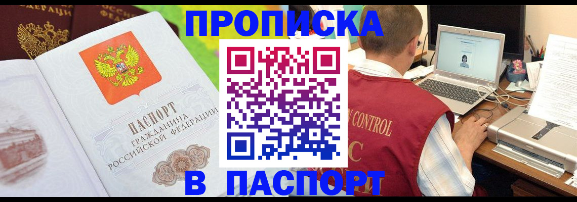 прописка для военкомата в Галиче