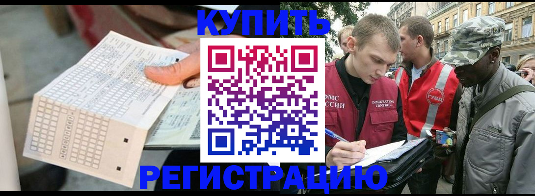 прописка для работы в Галиче
