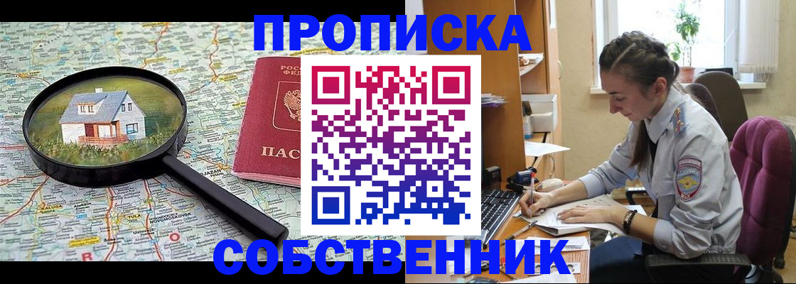 прописка ребенка в Галиче