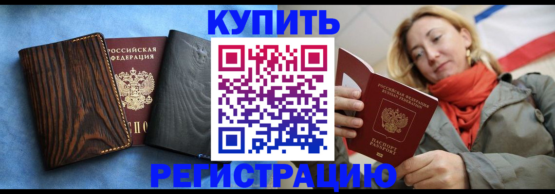 временная регистрация недорого в Галиче